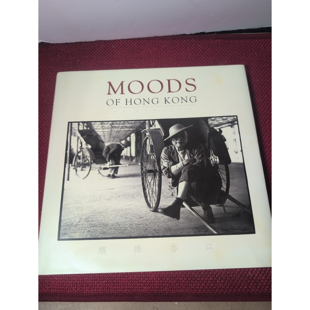 SIGNED - Moods of Hong Kong by Joe Cognigni & Carol Kurtz 1992 1st Edition